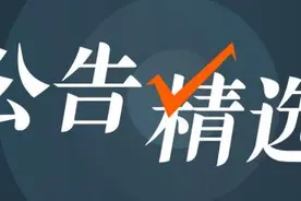 23日晚公告精编丨民生银行等近10家公司公告：安邦近期没有减持股票计划图片