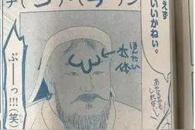 日本漫画杂志惹怒蒙古，被迫道歉图片