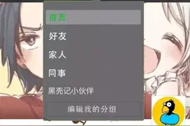 朋友圈分组显示功能来了！彻底微博化图片