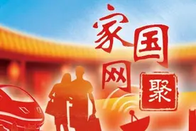 台湾青年：回东北老家过年，我在春运路上图片