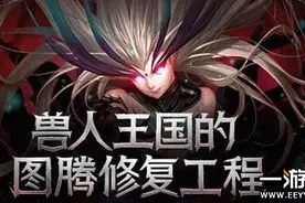 dnf特殊图腾2月23日建造顺序攻略 特殊图腾指定顺序的4个动物图片