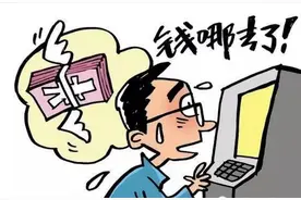 银行存款莫名消失？多种原因提醒你保护好个人隐私图片