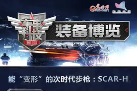 解析《红海行动》装备：这把枪是影视剧游戏中的“常客”图片