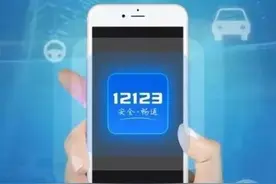 威海人速看！下月起“交管12123”APP能处理非本人机动车违法图片