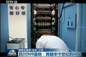 四川909基地：跨越半个世纪的问候图片