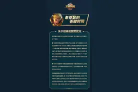 王者荣耀官方：貂蝉特效将优化 孙悟空或调整图片