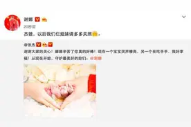 谢娜张杰喜获双胞胎女儿！晒全家福爱意满满图片