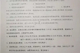 书香郡临近交房 咋收4000元太阳能热水器费用图片