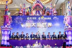 嵩明恒大童世界拟今年开工 规模是迪士尼的1.5倍图片
