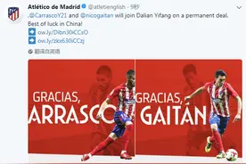 重磅！卡拉斯科和盖坦转会大连一方图片