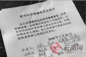 聚会要喝酒先签“生死状”？法官：无法律效力图片