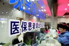 提醒丨嘉善县职工基本医疗保险下月起有新调整图片