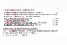 一张微信截图刷光你银行卡？官方怒揭真相的背后图片