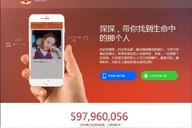 探探被陌陌6亿美金买下 陌生人社交再无后来人图片