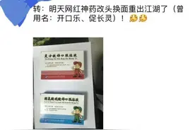 刷屏了：浙大儿院“爆款药”开口乐、促长灵重新上市图片