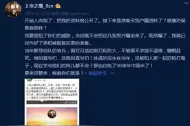 【紫牛后续】“抗战遗迹前扮鬼子”爆料人遭人肉威胁，“搞你的家人”图片