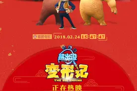 《熊出没·变形记》破5 有望打破系列电影票房纪录图片