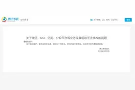 微信头像QQ头像为什么改不了换不了 什么时候能换能改头像图片