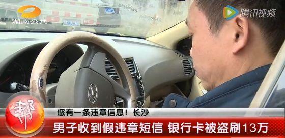 所有烟台司机！收到这种违章短信千万别点，请赶紧删除