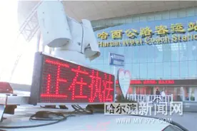 站前增设电子眼、移动摄录车 私家车接送站当心挨罚图片