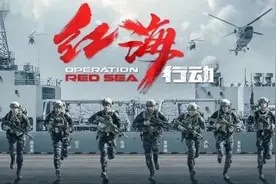 再也不会分不清 教你分辨《红海行动》中的迷彩服图片