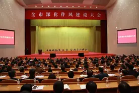 杭州连续五年开年第一会：正作风、明纪律 个别部门的形式主义、官僚主义被曝光图片