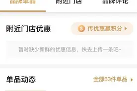 海澜之家在大众点评上卖起了衣服 但真有人买吗？图片