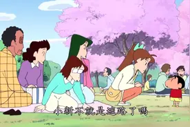 蜡笔小新：小新迷路急坏大家，上尾老师的态度却很不一样视频封面