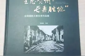广西人民出版社的这本作品集，读完后你定会多一个旅游目的地！图片