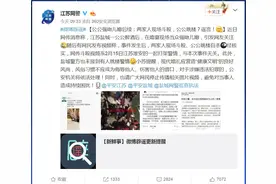 公公强吻儿媳后两家人现场斗殴公公跳楼？警方这样回应图片