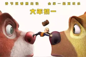 《熊出没·变形记》：“倚老卖老”还能卖多久图片