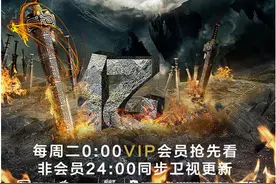 《蜀山战纪2》破五亿 剧情虐心引热议图片