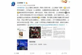 公公强吻儿媳后两家人现场斗殴公公跳楼？ 警方辟谣图片