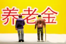重大利好！仅一个月又多了一百亿养老金入市投资图片