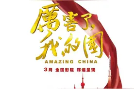 3月院线电影片单：冰火两重天图片