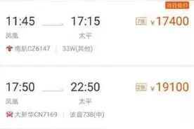海南出岛机票高达2万！神州租车顺风车仅100元图片