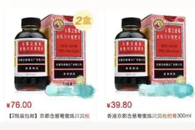 枇杷膏火了！真是治感冒神器？上海专家权威说法来了！图片