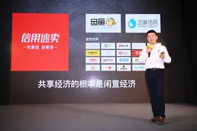 卖闲置物品可先收钱再发货：闲鱼哪儿来的勇气？图片