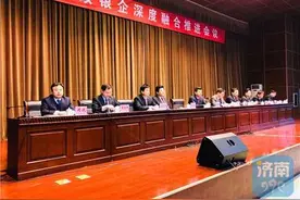长清银企对接架“金桥” 38.8亿助推实体经济发展图片