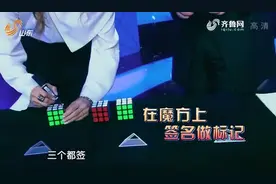 3分钟|还可以这么玩？！超炫魔方魔术颠覆你的想象图片