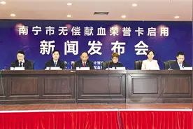 南宁正式发放启用首批无偿献血荣誉卡图片