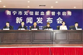 南宁正式发放启用首批无偿献血荣誉卡图片