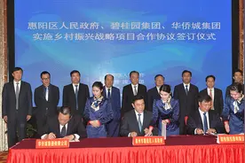 “产村人”深度融合，惠阳牵手碧桂园、华侨城乡村振兴战略合作图片