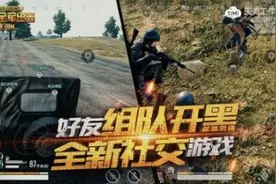 绝地求生全军出击枪法及射击技巧详解 全军出击怎么练枪法图片
