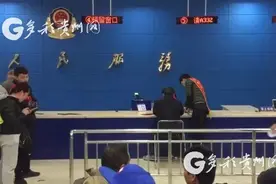 贵州车主，交管部门：别急着排队去销分，新规不影响人工窗口图片