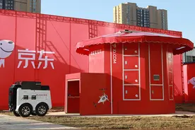 京东无人配送站投入使用 无人物流时代到来？图片