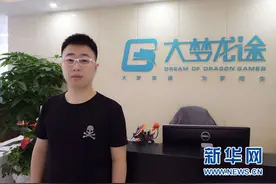 大梦龙途王旭日：游戏监管的关键是盯住“头”和“尾”图片