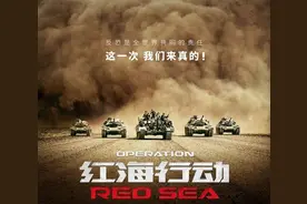 《红海行动》感动无数人：这一次，我只想为中国电影鼓鼓掌！图片