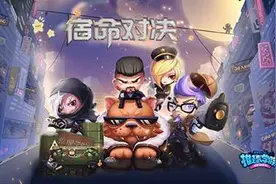 推理学院10.0新版本“宿命对决”评测 增加4名新角色图片