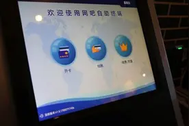 上海警方在网吧试点智慧识别，自助扫身份证就能开卡上网图片